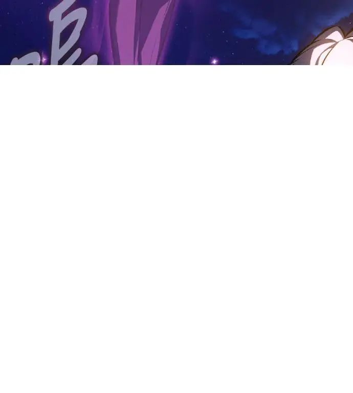 漫画《我杀了学院玩家》第116话 秋日收获祭(3)第242张图