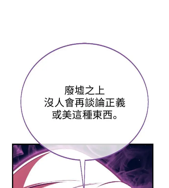 漫画《我杀了学院玩家》第116话 秋日收获祭(3)第251张图