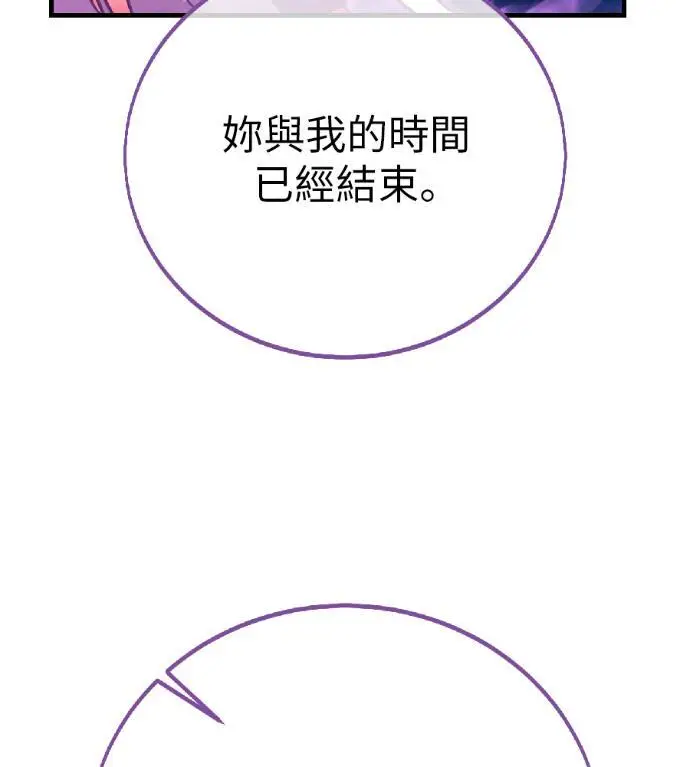 漫画《我杀了学院玩家》第116话 秋日收获祭(3)第253张图
