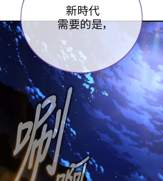 漫画《我杀了学院玩家》第116话 秋日收获祭(3)第254张图