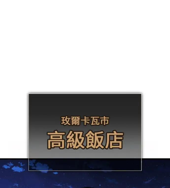 漫画《我杀了学院玩家》第116话 秋日收获祭(3)第260张图
