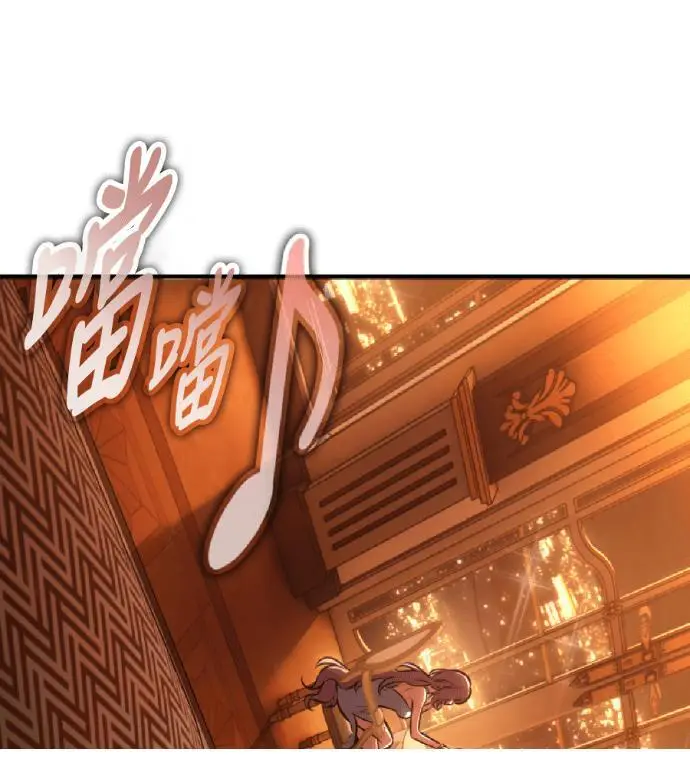 漫画《我杀了学院玩家》第116话 秋日收获祭(3)第262张图
