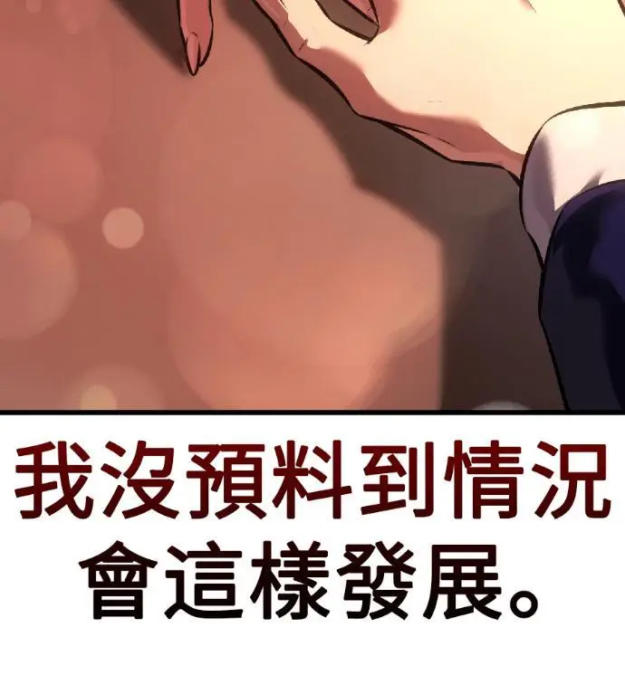 漫画《我杀了学院玩家》第116话 秋日收获祭(3)第275张图