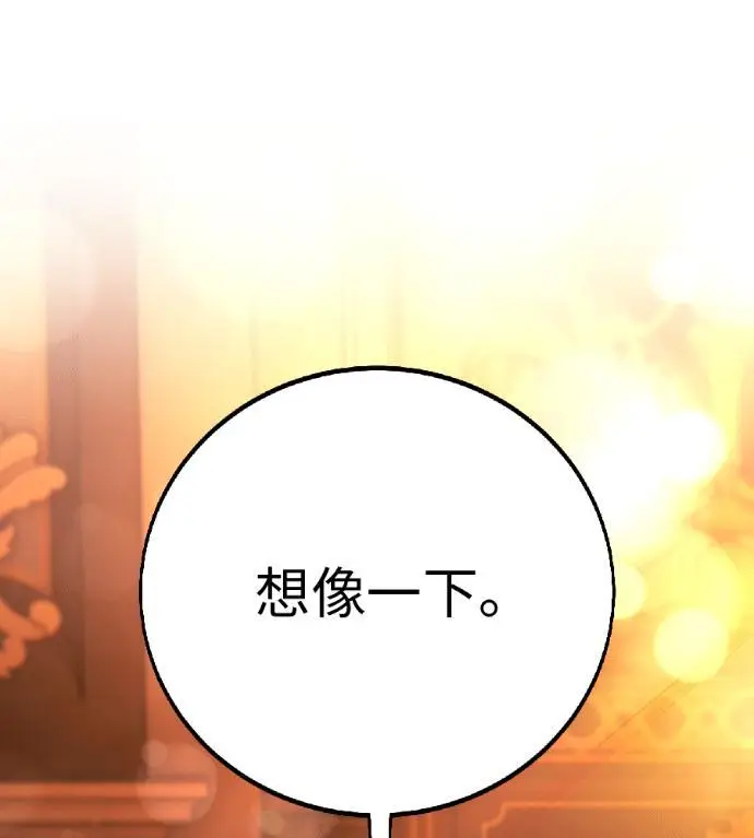 漫画《我杀了学院玩家》第116话 秋日收获祭(3)第277张图