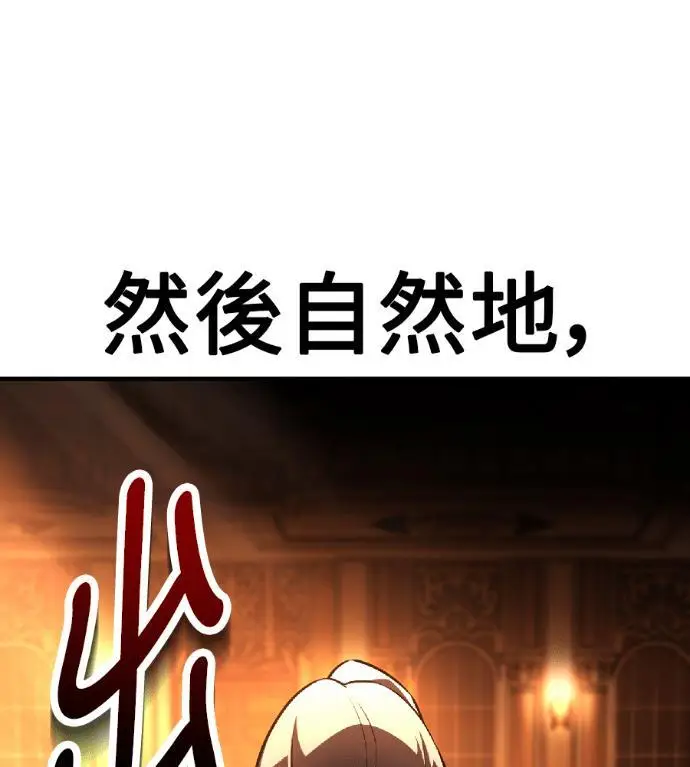 漫画《我杀了学院玩家》第116话 秋日收获祭(3)第37张图