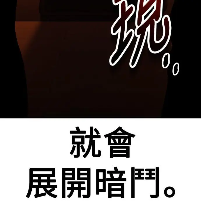 漫画《我杀了学院玩家》第116话 秋日收获祭(3)第39张图