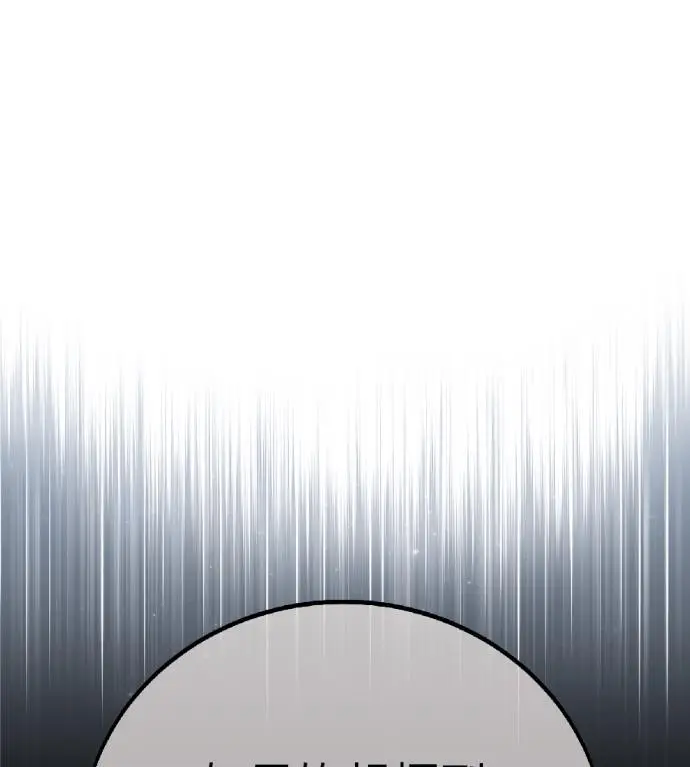 漫画《我杀了学院玩家》第116话 秋日收获祭(3)第40张图