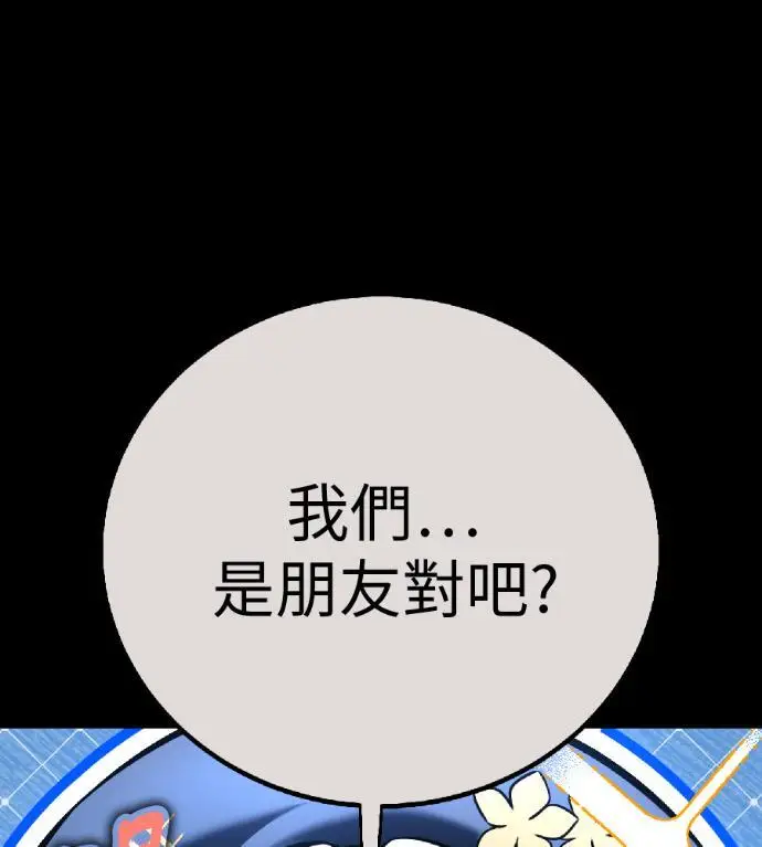 漫画《我杀了学院玩家》第116话 秋日收获祭(3)第47张图