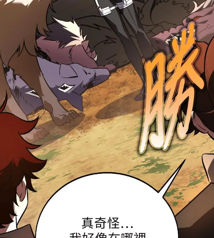 漫画《我杀了学院玩家》第116话 秋日收获祭(3)第5张图