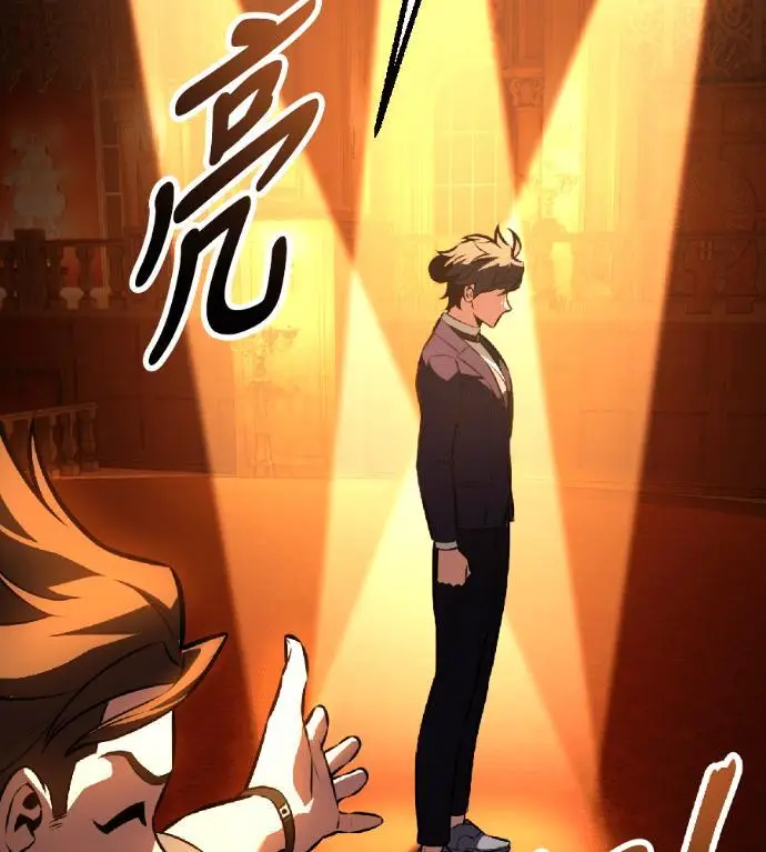 漫画《我杀了学院玩家》第116话 秋日收获祭(3)第56张图