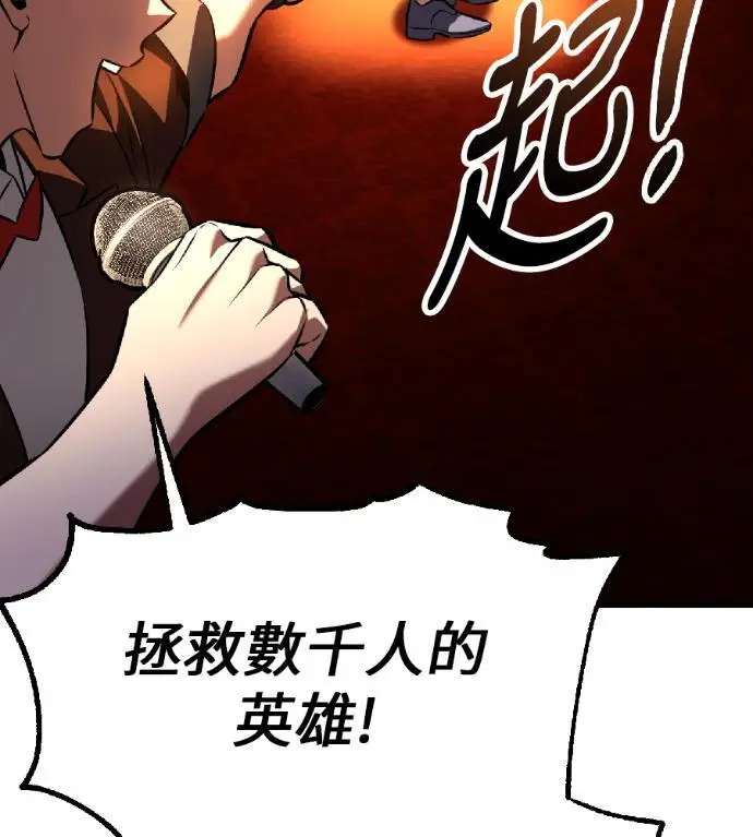 漫画《我杀了学院玩家》第116话 秋日收获祭(3)第57张图