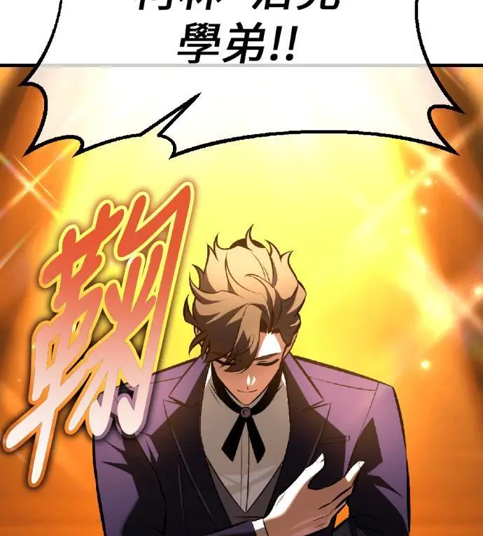 漫画《我杀了学院玩家》第116话 秋日收获祭(3)第59张图