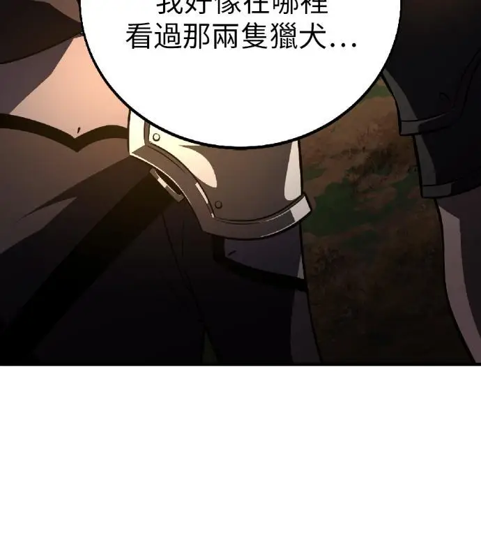 漫画《我杀了学院玩家》第116话 秋日收获祭(3)第6张图