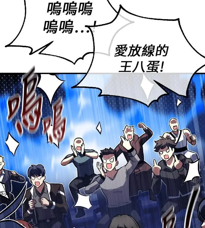 漫画《我杀了学院玩家》第116话 秋日收获祭(3)第62张图