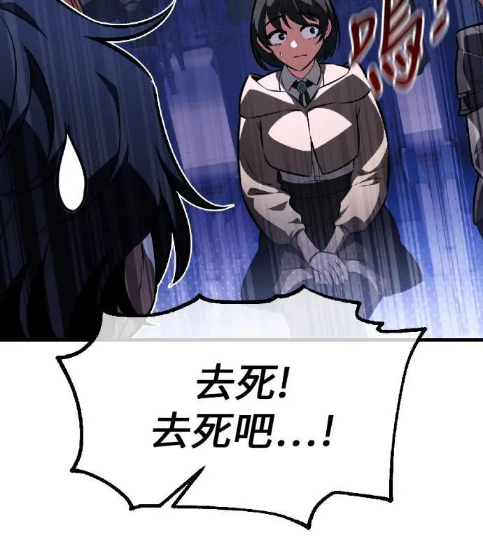 漫画《我杀了学院玩家》第116话 秋日收获祭(3)第63张图