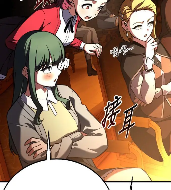 漫画《我杀了学院玩家》第116话 秋日收获祭(3)第66张图