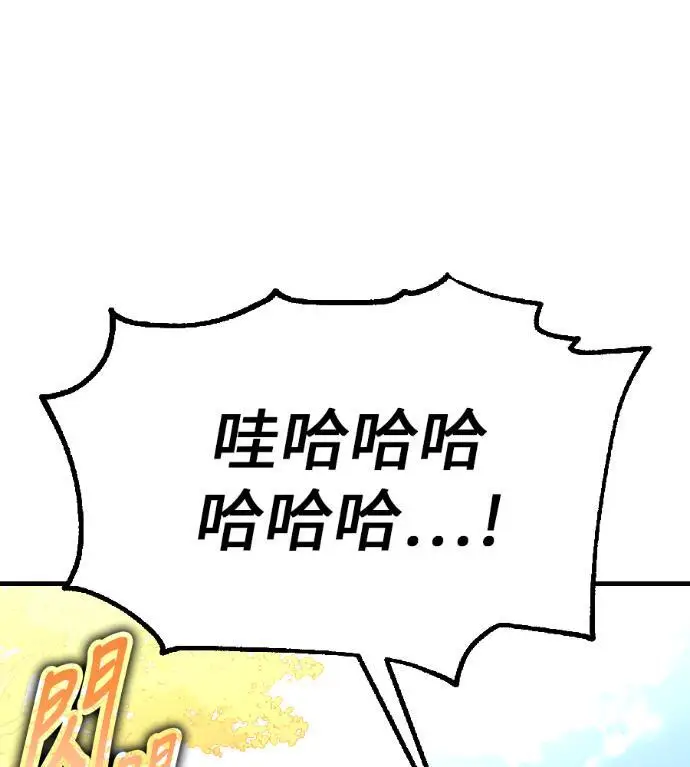 漫画《我杀了学院玩家》第116话 秋日收获祭(3)第7张图