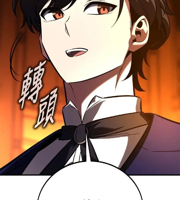 漫画《我杀了学院玩家》第116话 秋日收获祭(3)第72张图