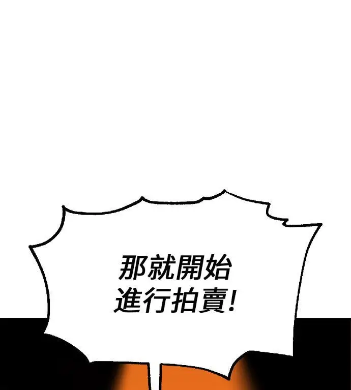 漫画《我杀了学院玩家》第116话 秋日收获祭(3)第76张图