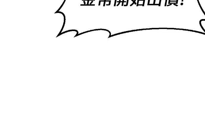 漫画《我杀了学院玩家》第116话 秋日收获祭(3)第79张图