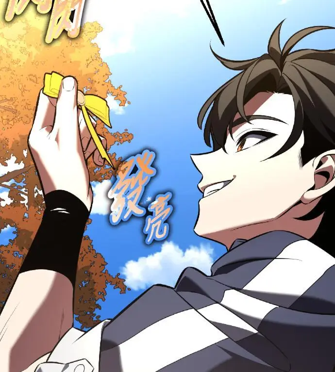 漫画《我杀了学院玩家》第116话 秋日收获祭(3)第8张图