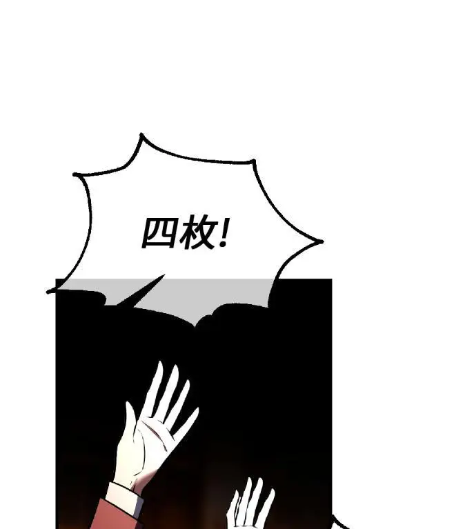 漫画《我杀了学院玩家》第116话 秋日收获祭(3)第80张图