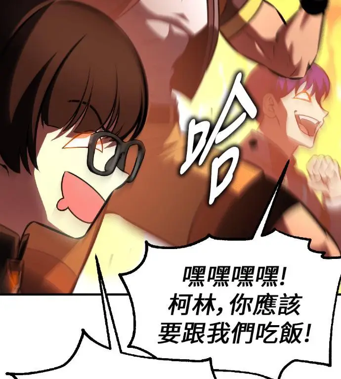 漫画《我杀了学院玩家》第116话 秋日收获祭(3)第87张图