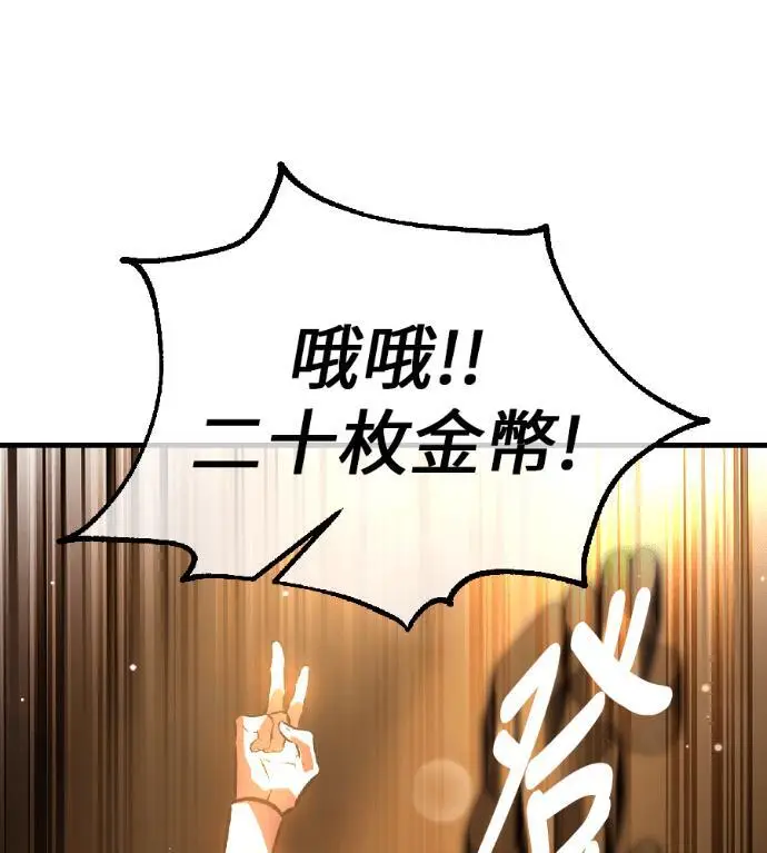 漫画《我杀了学院玩家》第116话 秋日收获祭(3)第91张图