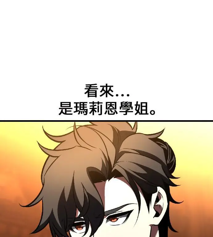 漫画《我杀了学院玩家》第116话 秋日收获祭(3)第96张图