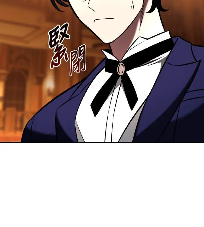 漫画《我杀了学院玩家》第116话 秋日收获祭(3)第97张图