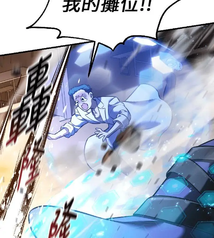 漫画《我杀了学院玩家》第117话 秋日收获祭(4)第104张图