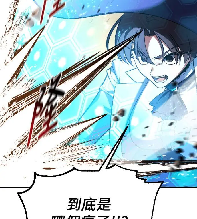 漫画《我杀了学院玩家》第117话 秋日收获祭(4)第105张图