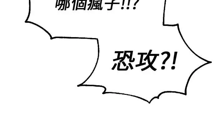 漫画《我杀了学院玩家》第117话 秋日收获祭(4)第106张图