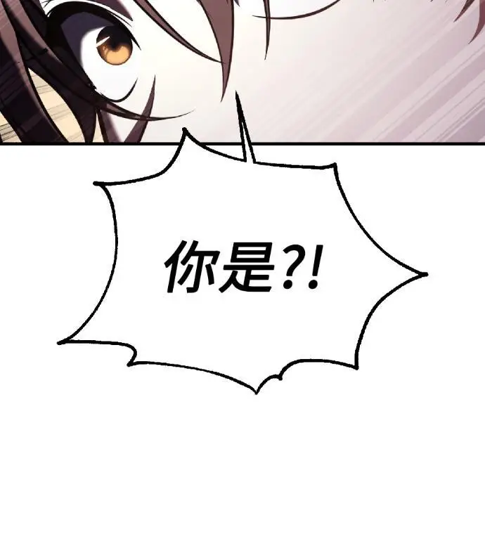 漫画《我杀了学院玩家》第117话 秋日收获祭(4)第108张图