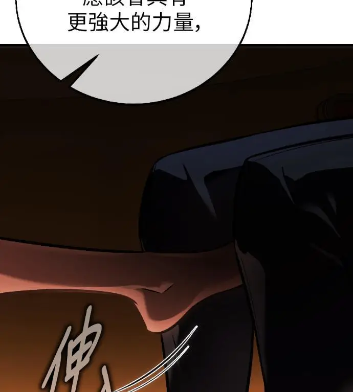 漫画《我杀了学院玩家》第117话 秋日收获祭(4)第11张图