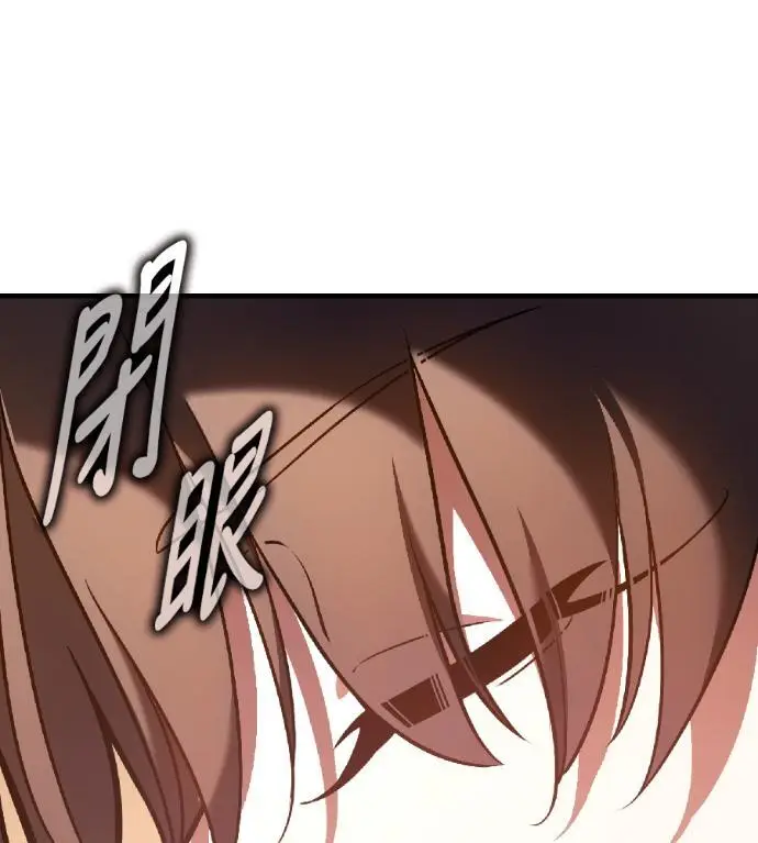漫画《我杀了学院玩家》第117话 秋日收获祭(4)第118张图