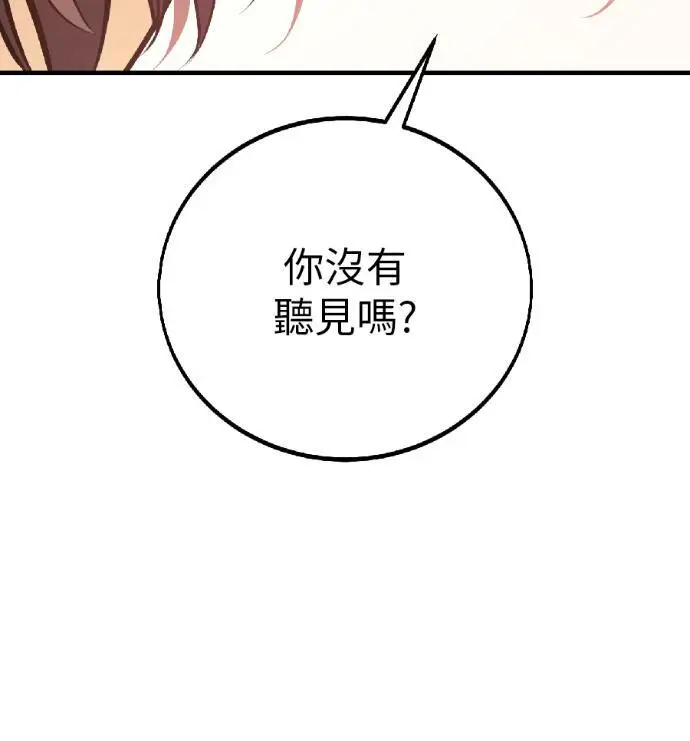 漫画《我杀了学院玩家》第117话 秋日收获祭(4)第119张图