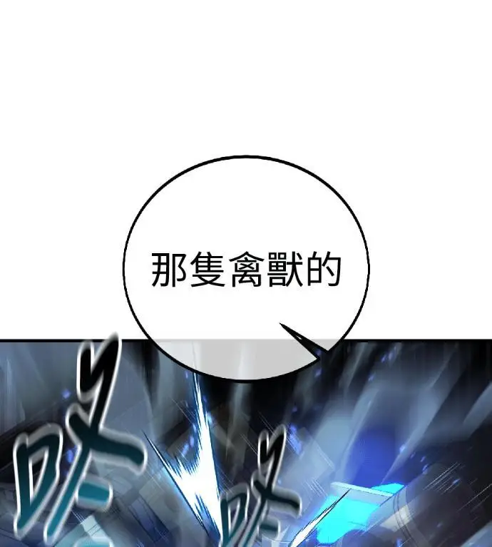 漫画《我杀了学院玩家》第117话 秋日收获祭(4)第120张图