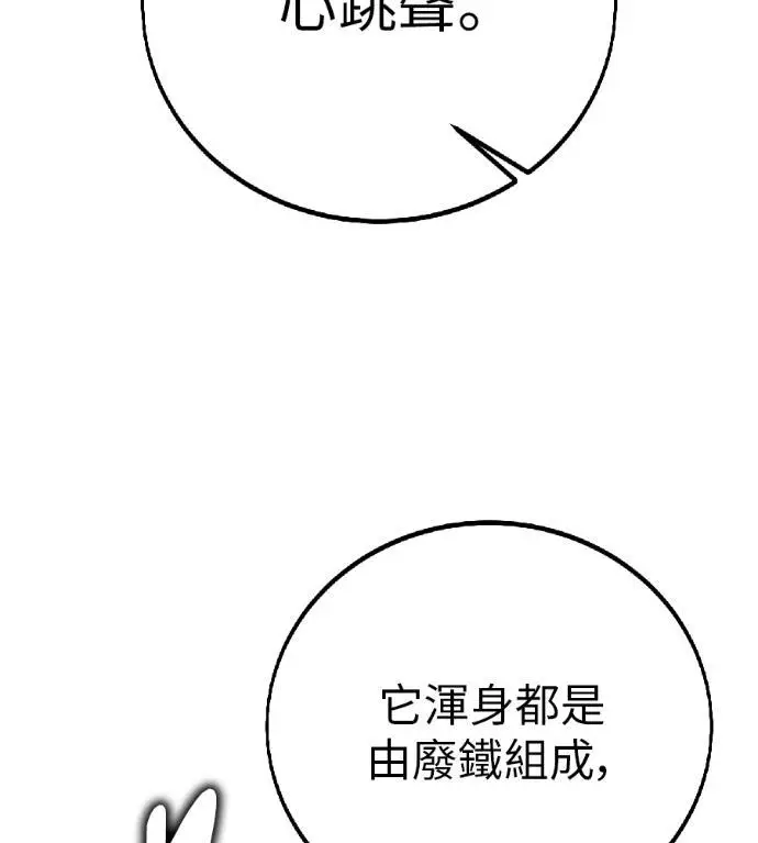 漫画《我杀了学院玩家》第117话 秋日收获祭(4)第122张图
