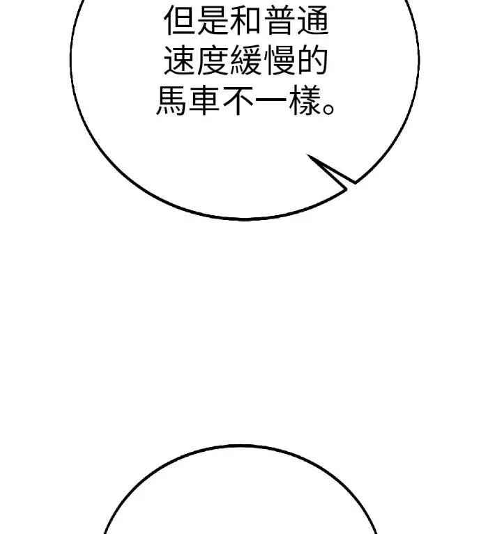 漫画《我杀了学院玩家》第117话 秋日收获祭(4)第126张图