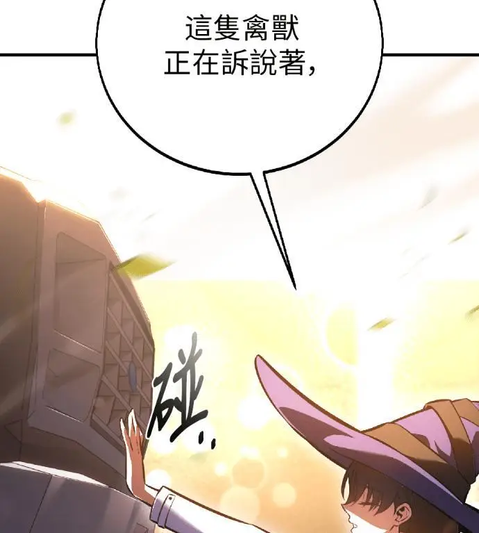 漫画《我杀了学院玩家》第117话 秋日收获祭(4)第127张图