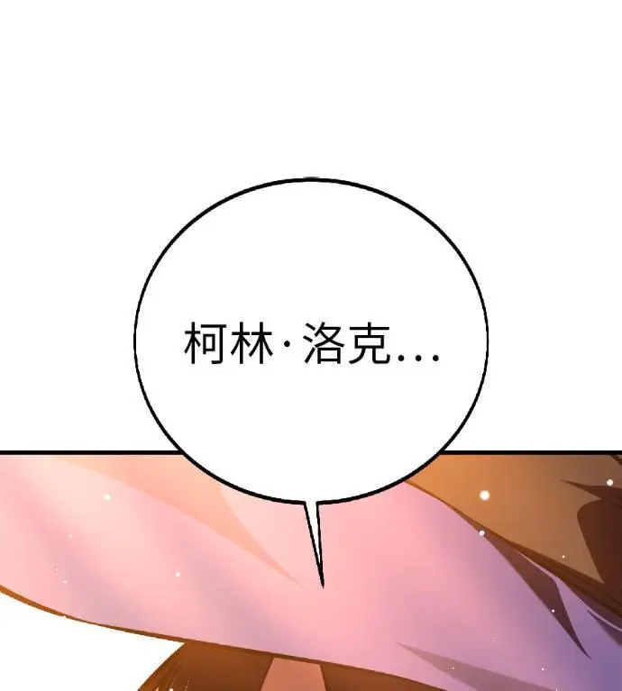 漫画《我杀了学院玩家》第117话 秋日收获祭(4)第129张图