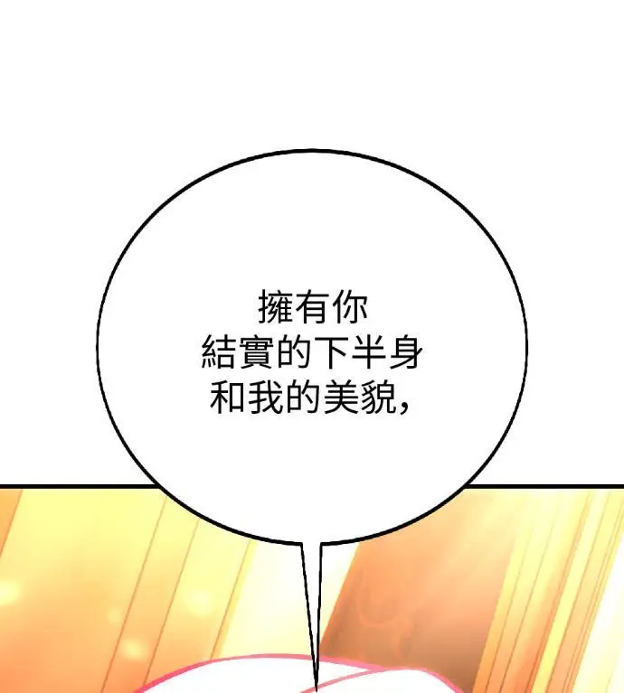 漫画《我杀了学院玩家》第117话 秋日收获祭(4)第13张图