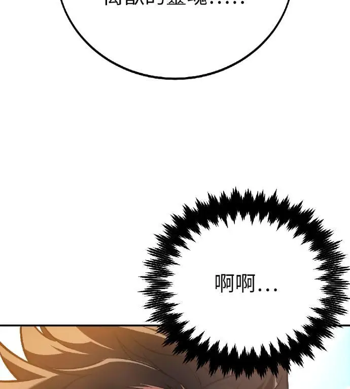漫画《我杀了学院玩家》第117话 秋日收获祭(4)第131张图