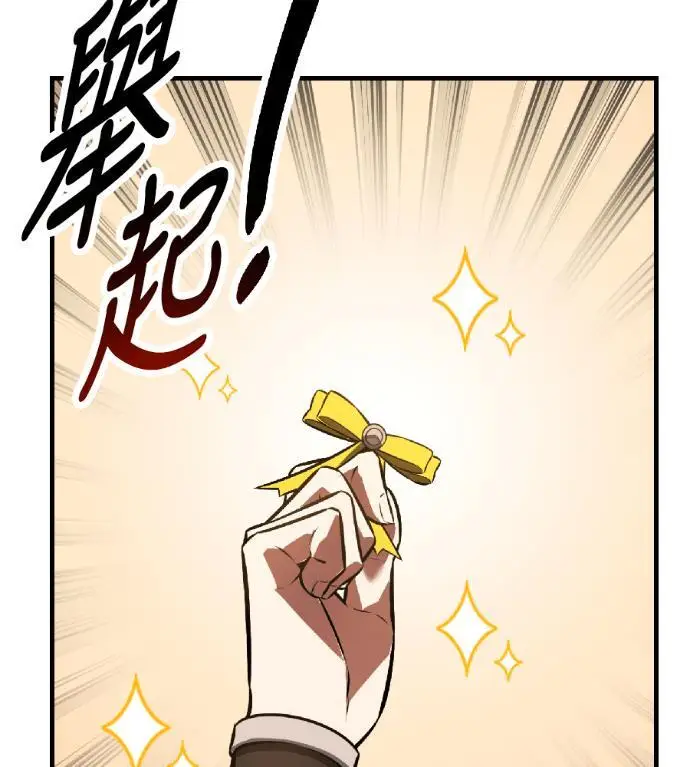 漫画《我杀了学院玩家》第117话 秋日收获祭(4)第140张图
