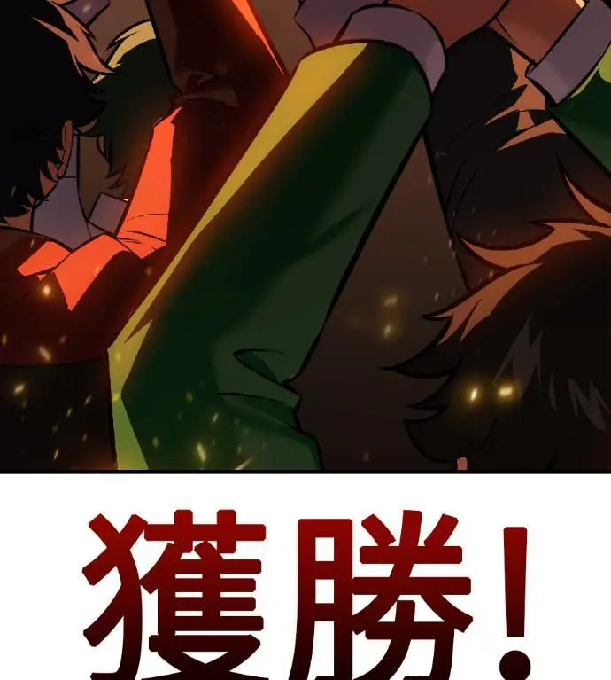 漫画《我杀了学院玩家》第117话 秋日收获祭(4)第145张图