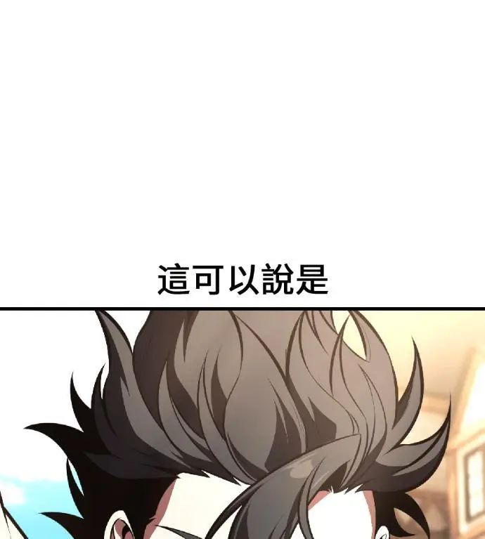 漫画《我杀了学院玩家》第117话 秋日收获祭(4)第147张图