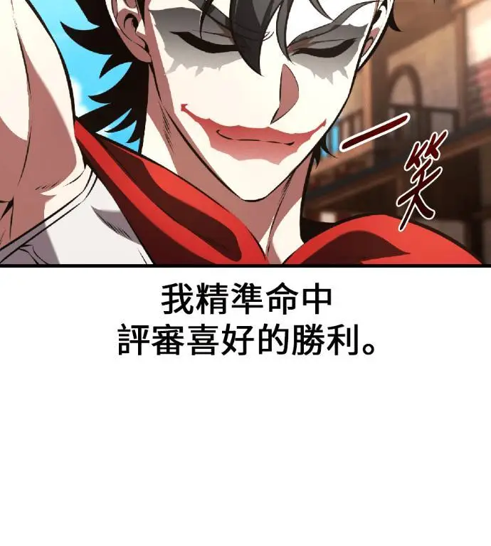 漫画《我杀了学院玩家》第117话 秋日收获祭(4)第148张图
