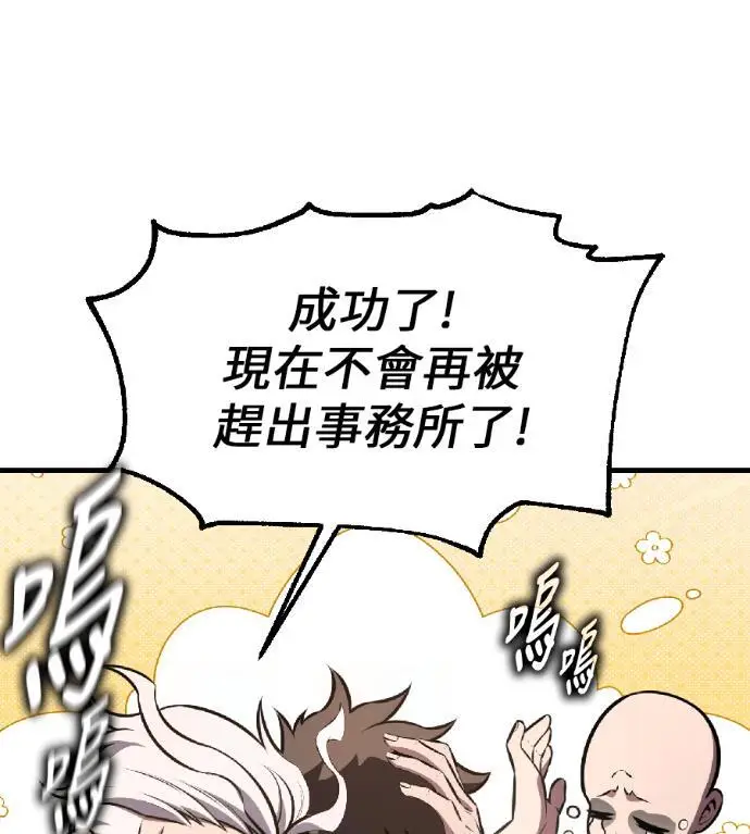 漫画《我杀了学院玩家》第117话 秋日收获祭(4)第149张图