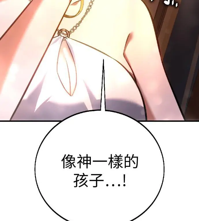漫画《我杀了学院玩家》第117话 秋日收获祭(4)第15张图